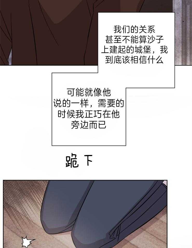 《分手的方法》漫画最新章节第99话 关系的终结免费下拉式在线观看章节第【3】张图片