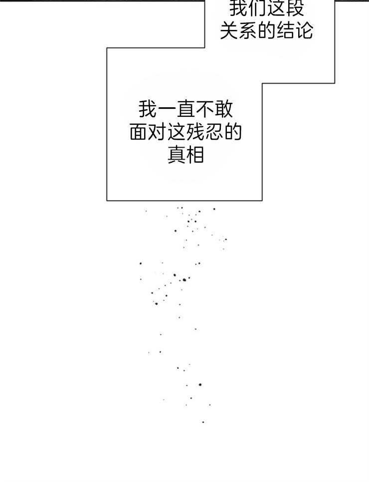 《分手的方法》漫画最新章节第99话 关系的终结免费下拉式在线观看章节第【1】张图片