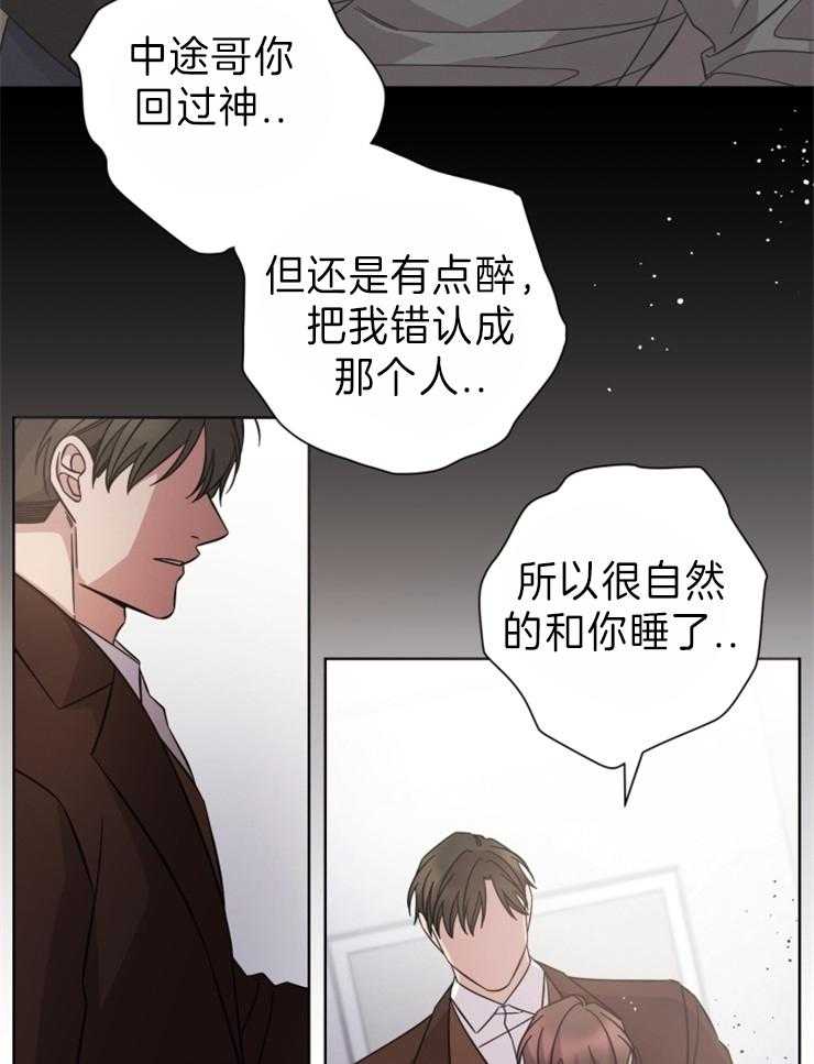 《分手的方法》漫画最新章节第99话 关系的终结免费下拉式在线观看章节第【17】张图片