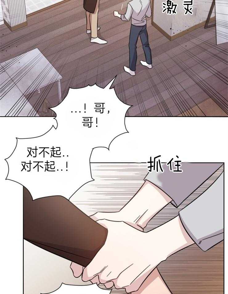 《分手的方法》漫画最新章节第99话 关系的终结免费下拉式在线观看章节第【9】张图片