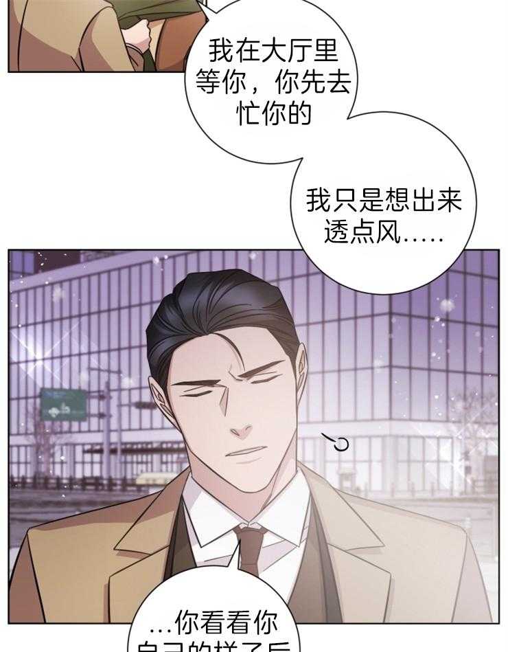 《分手的方法》漫画最新章节第100话 悔不当初免费下拉式在线观看章节第【9】张图片