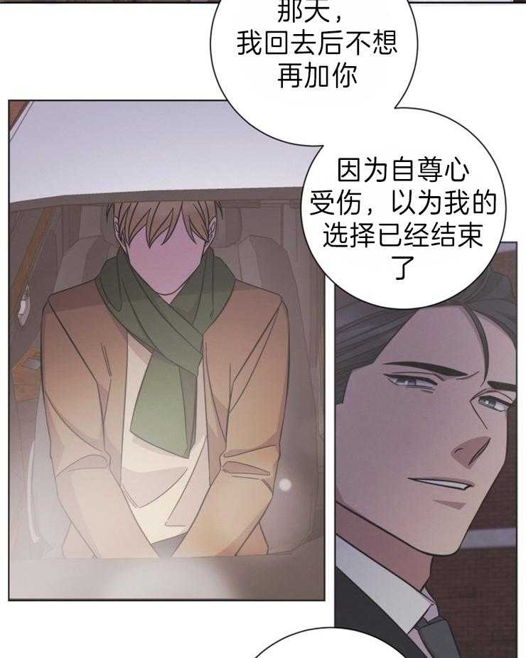 《分手的方法》漫画最新章节第101话 真的很想你免费下拉式在线观看章节第【19】张图片