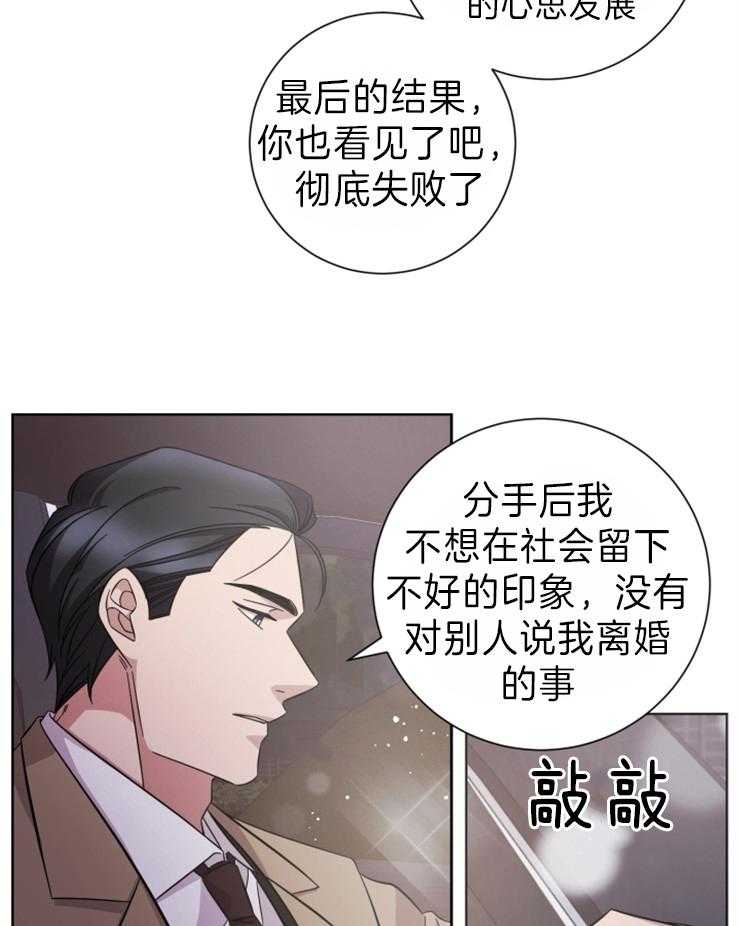 《分手的方法》漫画最新章节第101话 真的很想你免费下拉式在线观看章节第【25】张图片