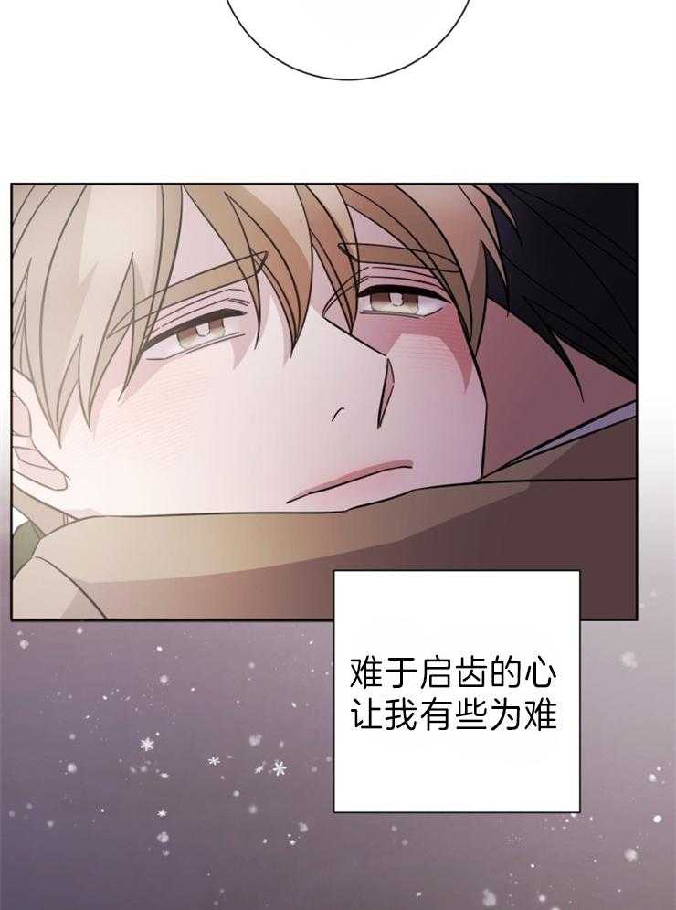 《分手的方法》漫画最新章节第101话 真的很想你免费下拉式在线观看章节第【3】张图片