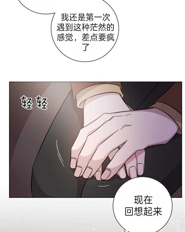 《分手的方法》漫画最新章节第101话 真的很想你免费下拉式在线观看章节第【17】张图片