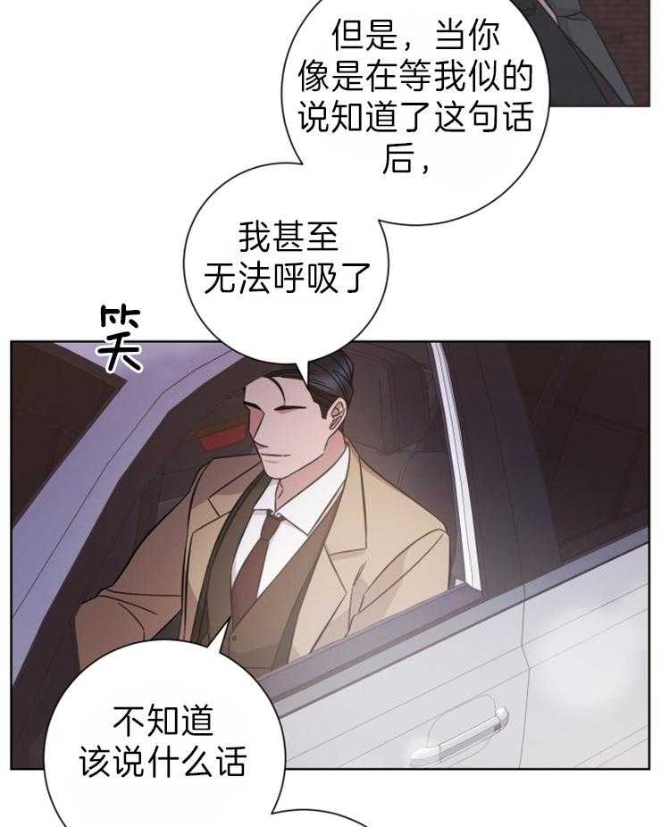 《分手的方法》漫画最新章节第101话 真的很想你免费下拉式在线观看章节第【18】张图片