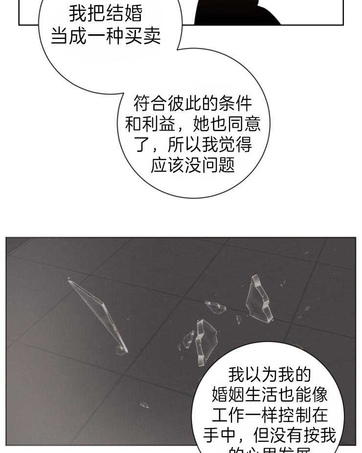 《分手的方法》漫画最新章节第101话 真的很想你免费下拉式在线观看章节第【26】张图片