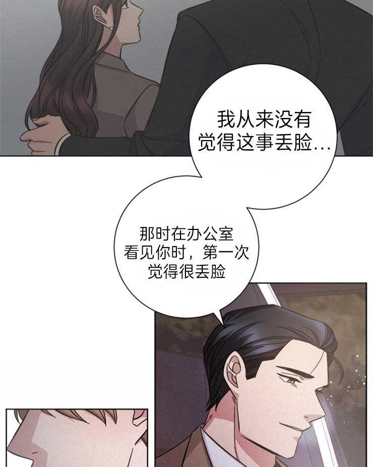 《分手的方法》漫画最新章节第101话 真的很想你免费下拉式在线观看章节第【23】张图片