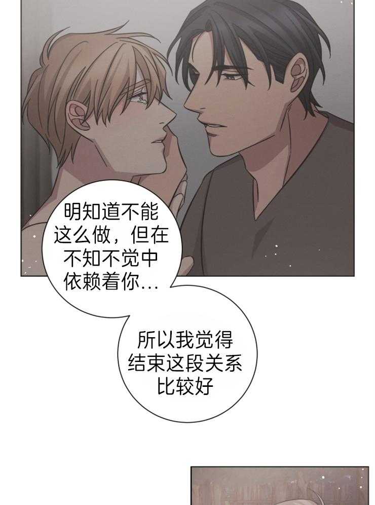 《分手的方法》漫画最新章节第101话 真的很想你免费下拉式在线观看章节第【6】张图片