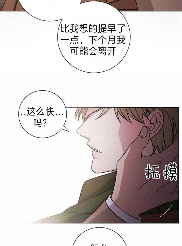 《分手的方法》漫画最新章节第101话 真的很想你免费下拉式在线观看章节第【11】张图片