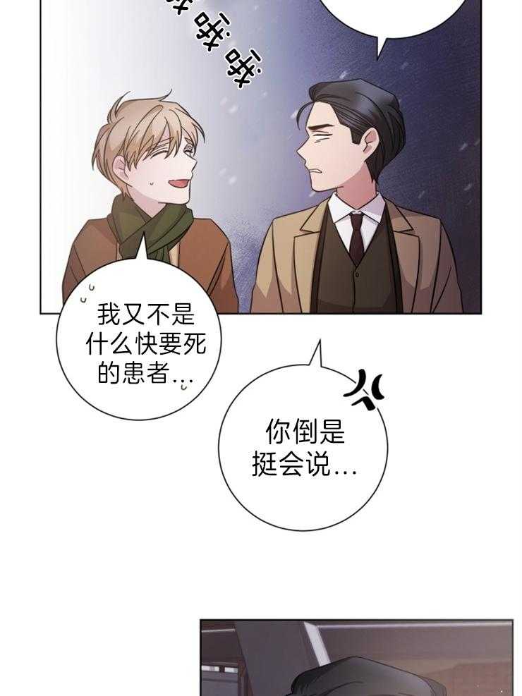 《分手的方法》漫画最新章节第102话 选择免费下拉式在线观看章节第【24】张图片