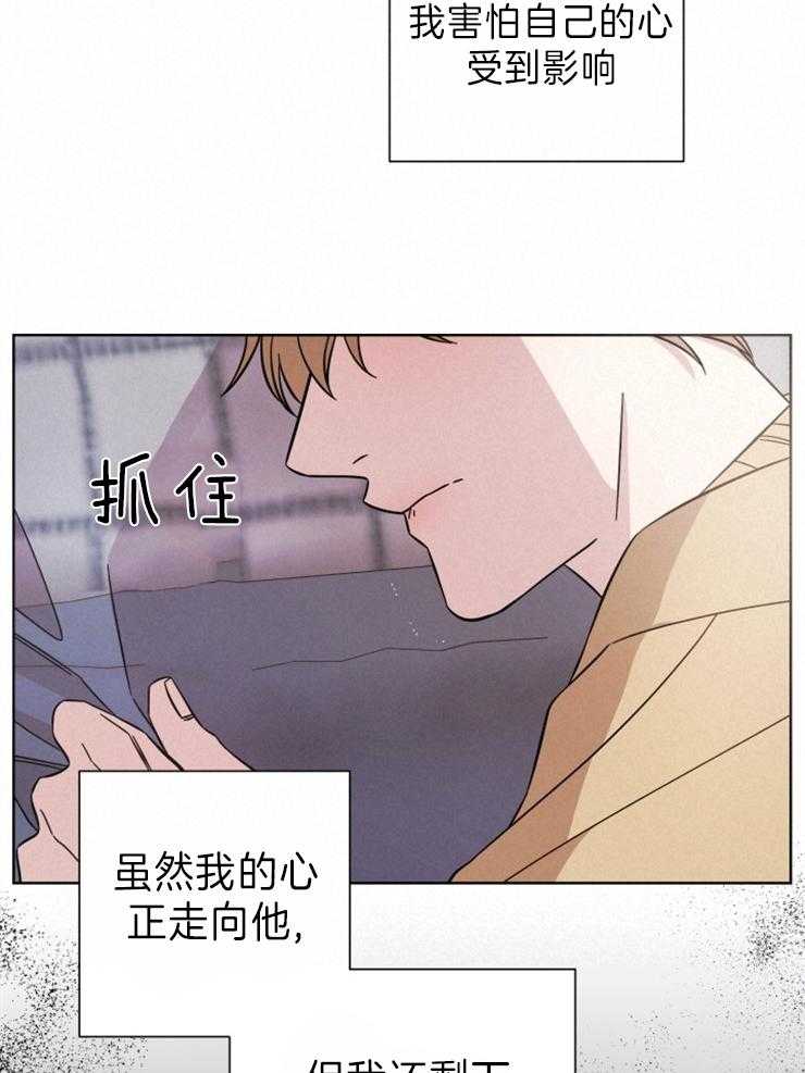 《分手的方法》漫画最新章节第102话 选择免费下拉式在线观看章节第【8】张图片