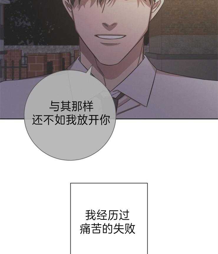 《分手的方法》漫画最新章节第102话 选择免费下拉式在线观看章节第【4】张图片