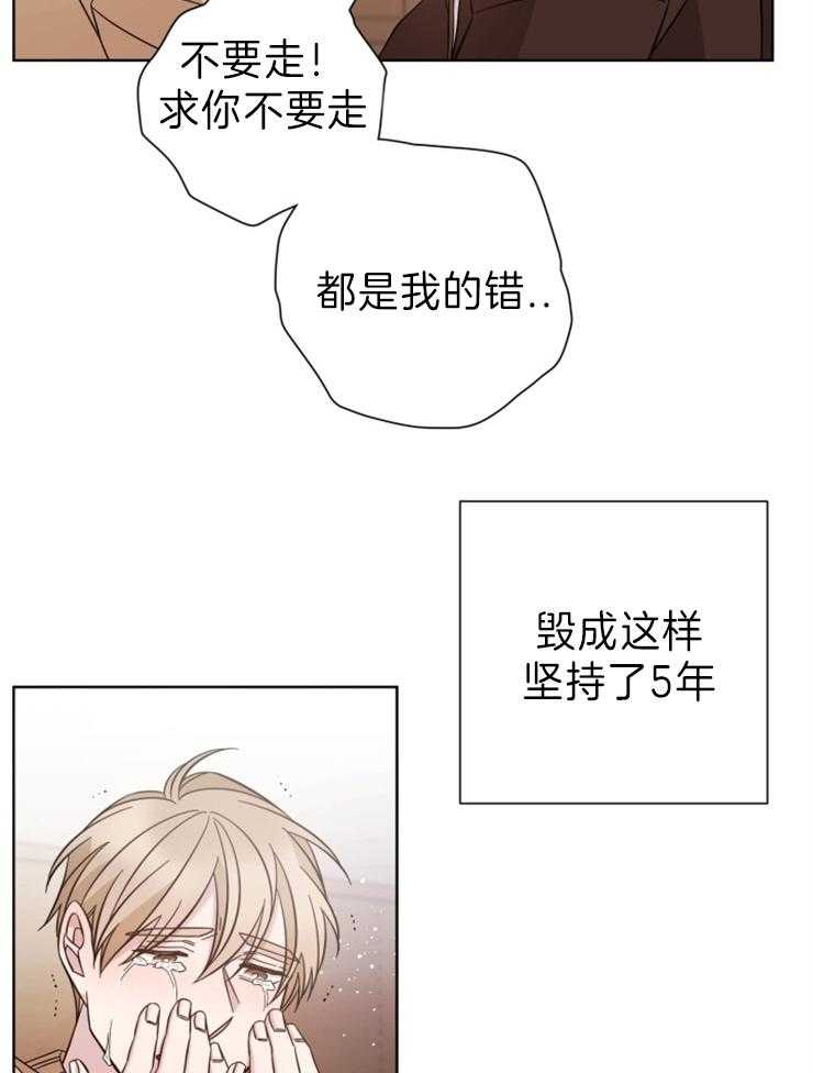 《分手的方法》漫画最新章节第104话 是我毁了你免费下拉式在线观看章节第【8】张图片