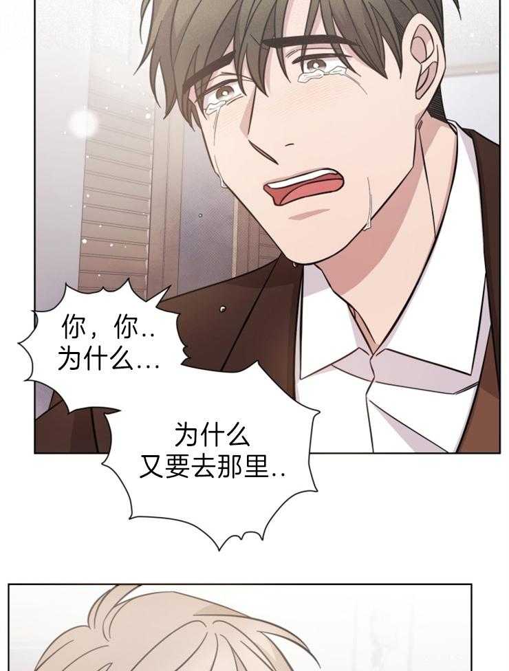 《分手的方法》漫画最新章节第104话 是我毁了你免费下拉式在线观看章节第【14】张图片