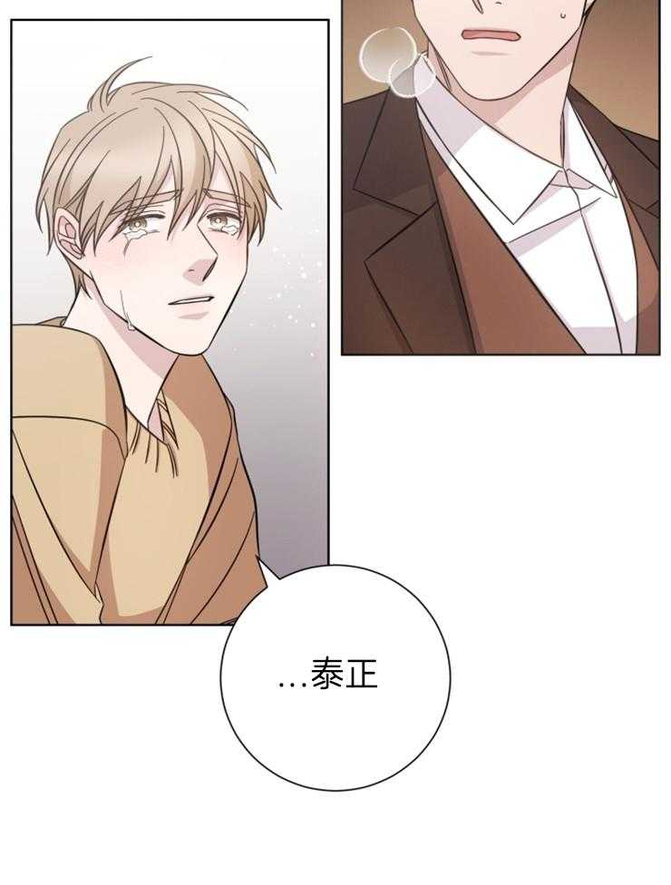 《分手的方法》漫画最新章节第104话 是我毁了你免费下拉式在线观看章节第【20】张图片