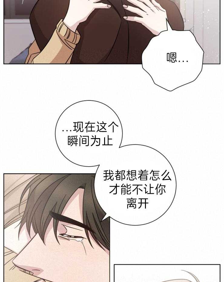 《分手的方法》漫画最新章节第105话 我们分手吧免费下拉式在线观看章节第【10】张图片