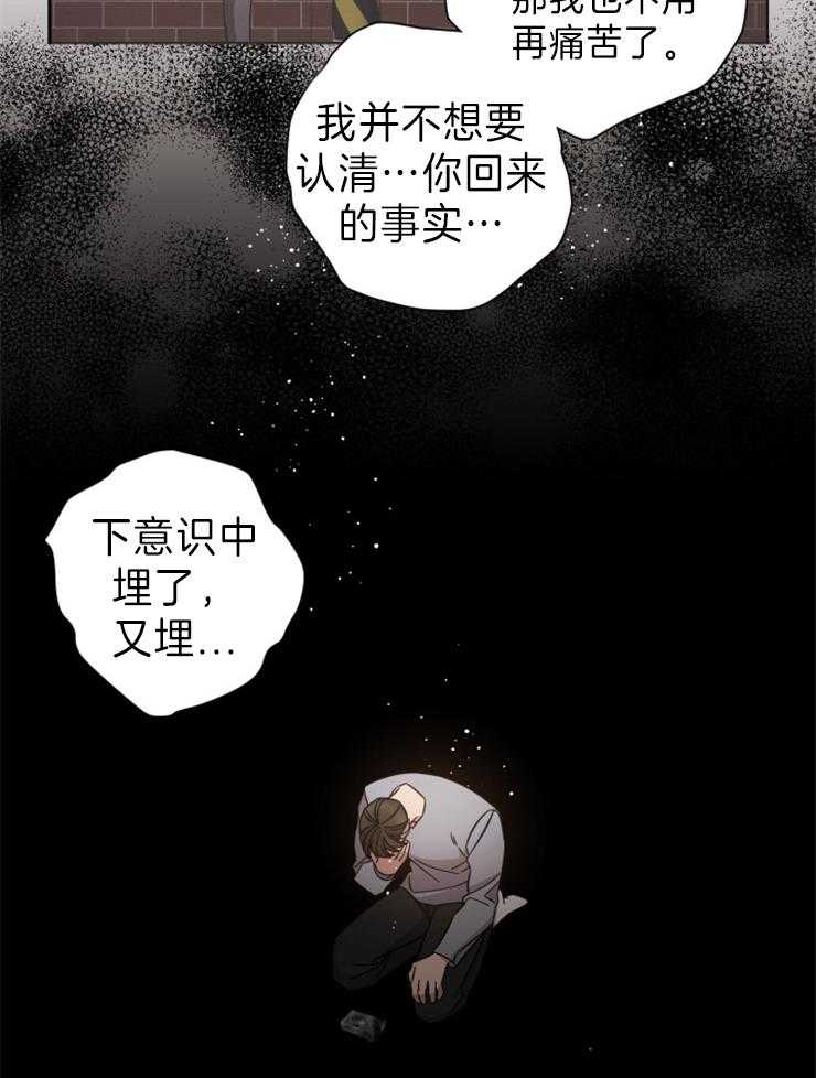 《分手的方法》漫画最新章节第105话 我们分手吧免费下拉式在线观看章节第【29】张图片