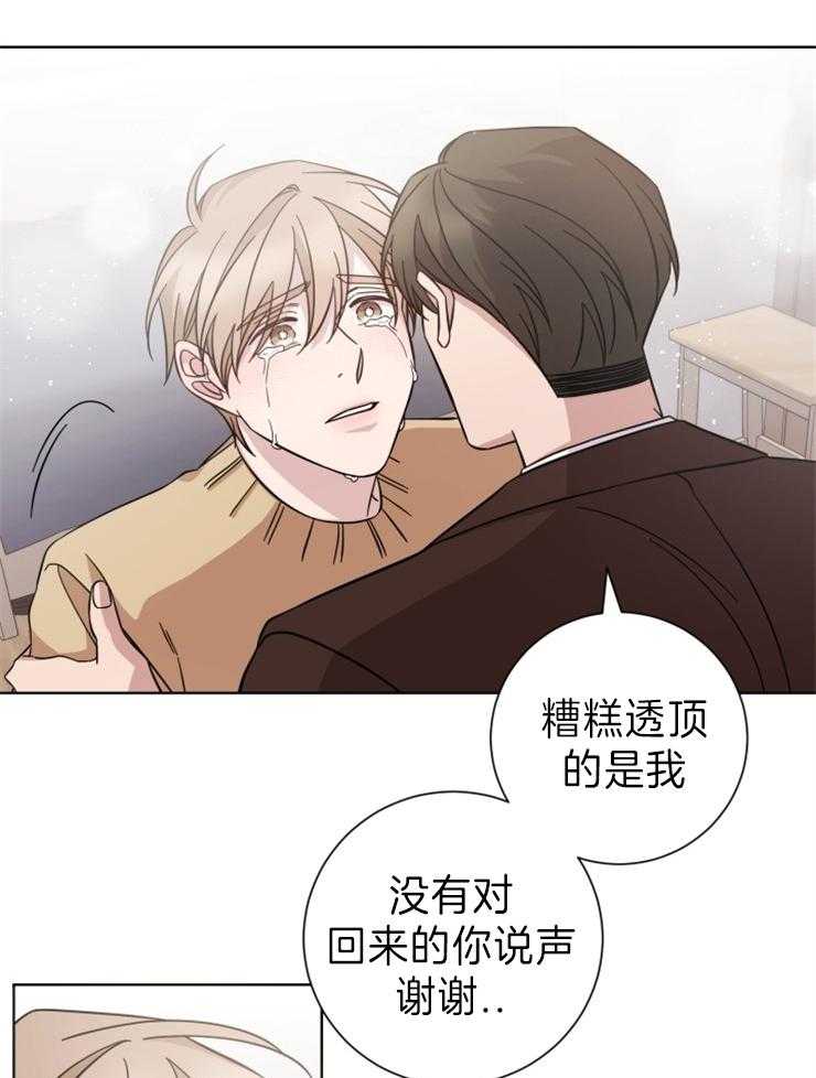 《分手的方法》漫画最新章节第105话 我们分手吧免费下拉式在线观看章节第【14】张图片