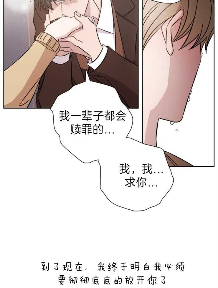 《分手的方法》漫画最新章节第105话 我们分手吧免费下拉式在线观看章节第【26】张图片