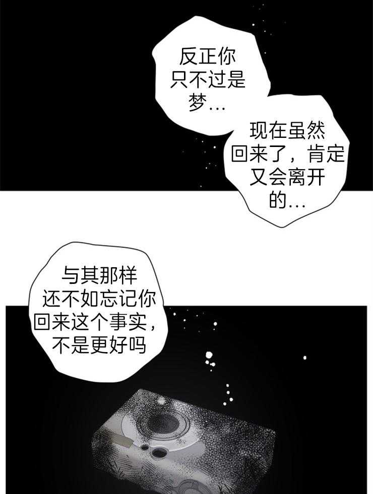 《分手的方法》漫画最新章节第105话 我们分手吧免费下拉式在线观看章节第【28】张图片