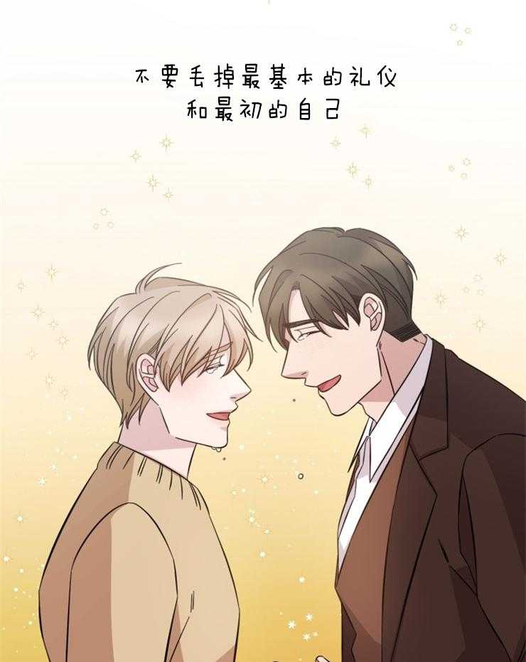 《分手的方法》漫画最新章节第105话 我们分手吧免费下拉式在线观看章节第【2】张图片