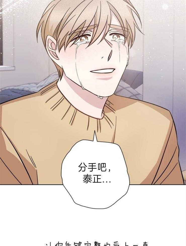 《分手的方法》漫画最新章节第105话 我们分手吧免费下拉式在线观看章节第【20】张图片