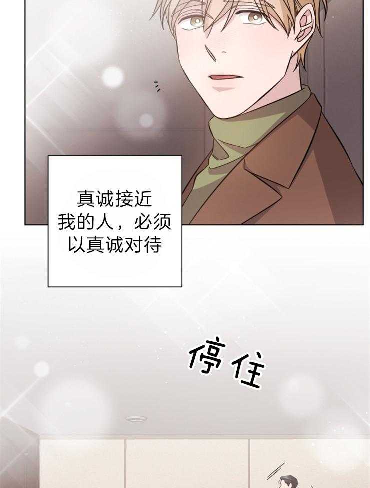 《分手的方法》漫画最新章节第106话 就算我说出爱你？免费下拉式在线观看章节第【23】张图片