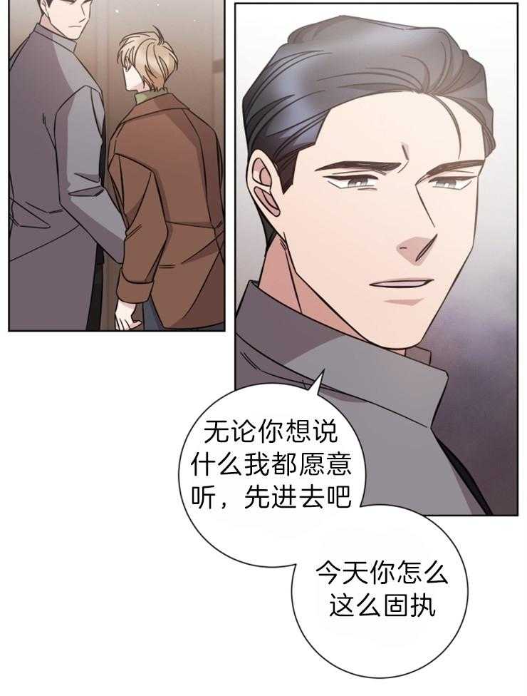 《分手的方法》漫画最新章节第106话 就算我说出爱你？免费下拉式在线观看章节第【16】张图片