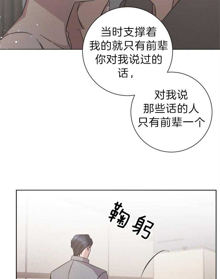 《分手的方法》漫画最新章节第106话 就算我说出爱你？免费下拉式在线观看章节第【3】张图片