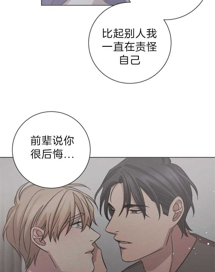 《分手的方法》漫画最新章节第106话 就算我说出爱你？免费下拉式在线观看章节第【4】张图片