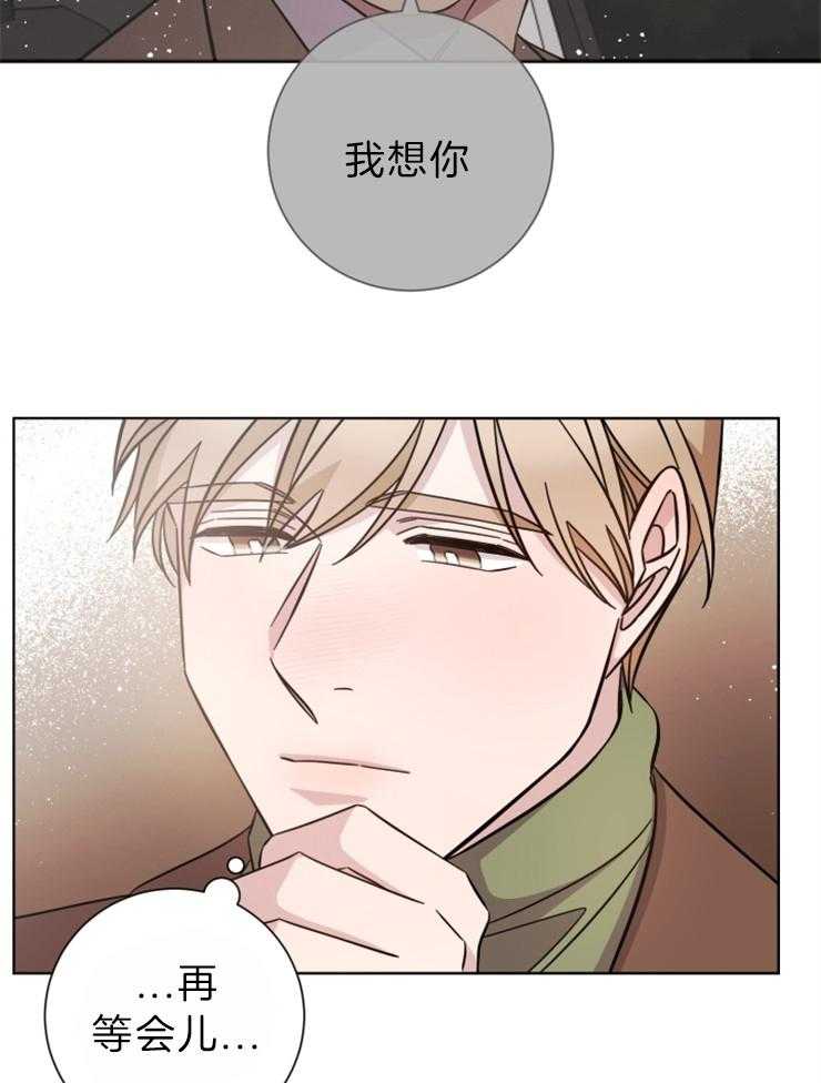 《分手的方法》漫画最新章节第106话 就算我说出爱你？免费下拉式在线观看章节第【26】张图片