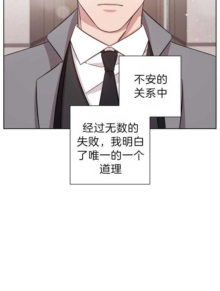 《分手的方法》漫画最新章节第106话 就算我说出爱你？免费下拉式在线观看章节第【21】张图片