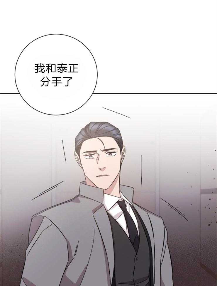 《分手的方法》漫画最新章节第106话 就算我说出爱你？免费下拉式在线观看章节第【15】张图片