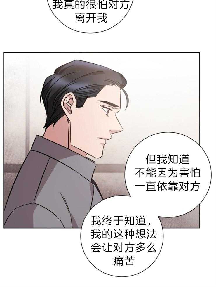 《分手的方法》漫画最新章节第106话 就算我说出爱你？免费下拉式在线观看章节第【6】张图片