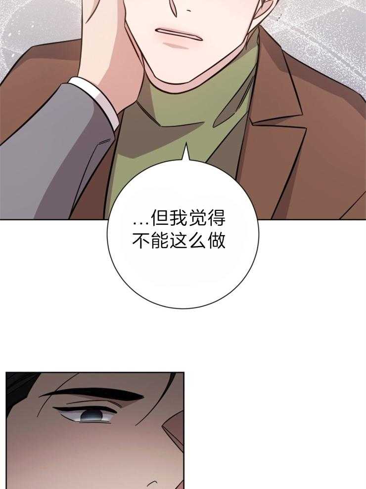 《分手的方法》漫画最新章节第107话 后悔，但还是拒绝免费下拉式在线观看章节第【7】张图片