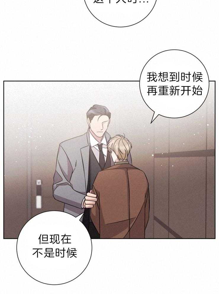 《分手的方法》漫画最新章节第107话 后悔，但还是拒绝免费下拉式在线观看章节第【22】张图片