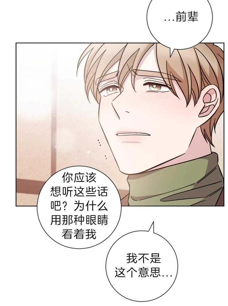 《分手的方法》漫画最新章节第107话 后悔，但还是拒绝免费下拉式在线观看章节第【13】张图片