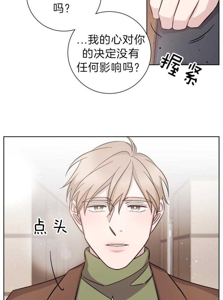 《分手的方法》漫画最新章节第107话 后悔，但还是拒绝免费下拉式在线观看章节第【20】张图片