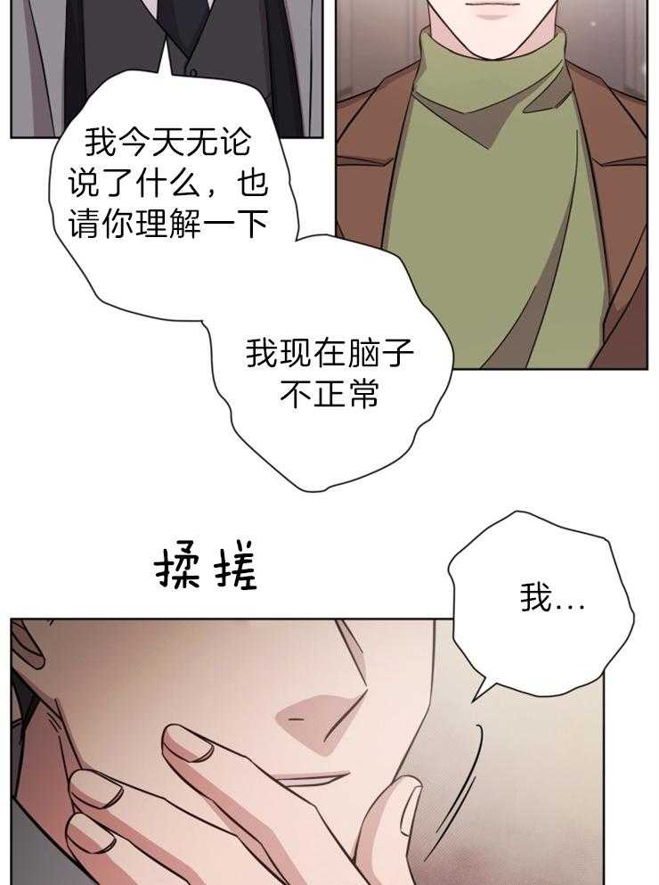 《分手的方法》漫画最新章节第107话 后悔，但还是拒绝免费下拉式在线观看章节第【17】张图片