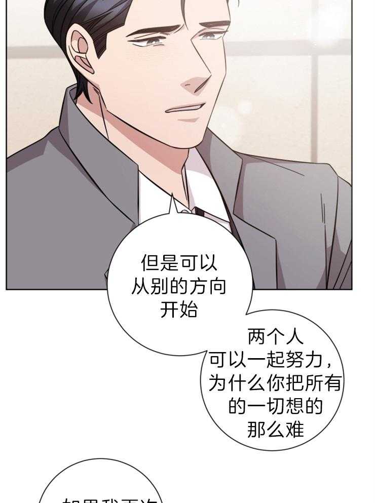 《分手的方法》漫画最新章节第107话 后悔，但还是拒绝免费下拉式在线观看章节第【24】张图片