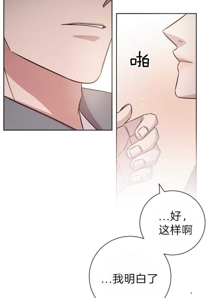 《分手的方法》漫画最新章节第107话 后悔，但还是拒绝免费下拉式在线观看章节第【6】张图片