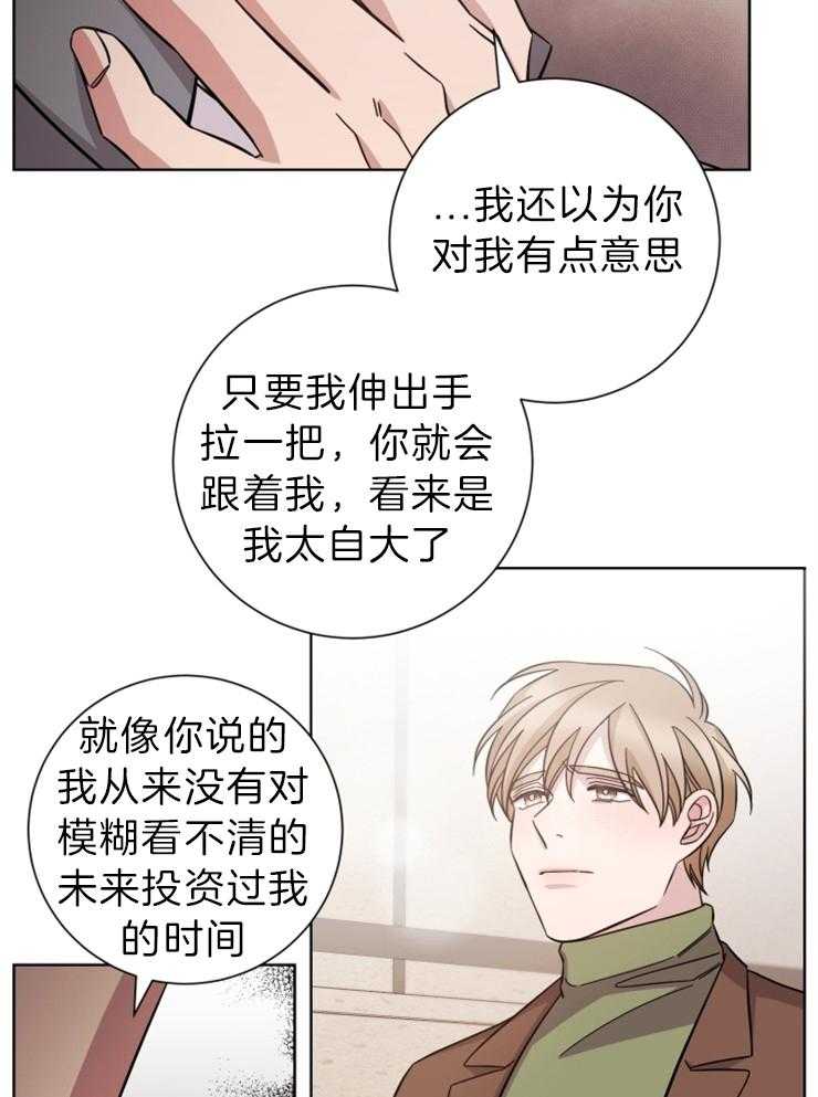 《分手的方法》漫画最新章节第107话 后悔，但还是拒绝免费下拉式在线观看章节第【16】张图片