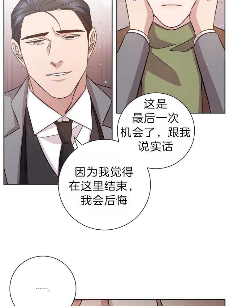 《分手的方法》漫画最新章节第107话 后悔，但还是拒绝免费下拉式在线观看章节第【9】张图片