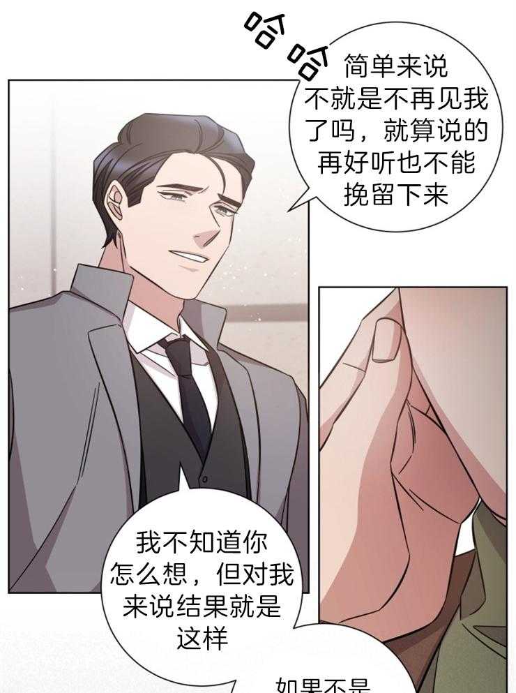 《分手的方法》漫画最新章节第107话 后悔，但还是拒绝免费下拉式在线观看章节第【12】张图片