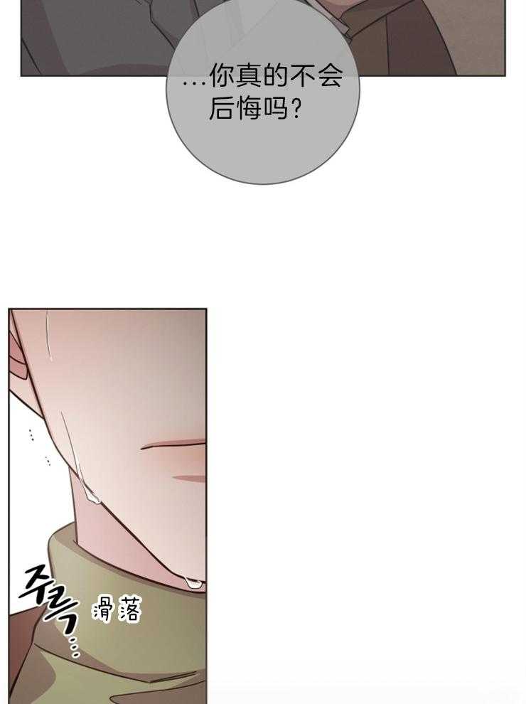 《分手的方法》漫画最新章节第107话 后悔，但还是拒绝免费下拉式在线观看章节第【3】张图片