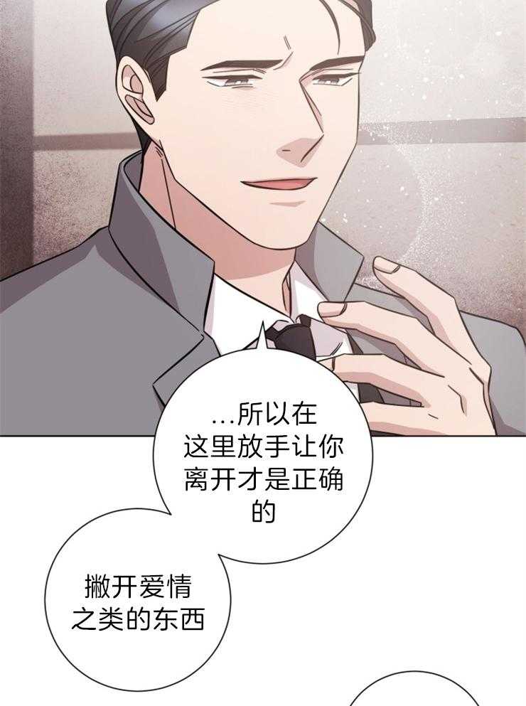 《分手的方法》漫画最新章节第107话 后悔，但还是拒绝免费下拉式在线观看章节第【14】张图片