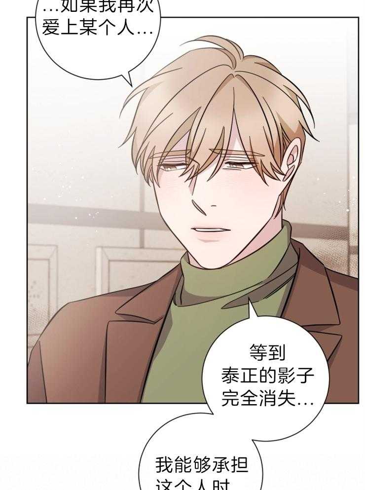 《分手的方法》漫画最新章节第107话 后悔，但还是拒绝免费下拉式在线观看章节第【23】张图片