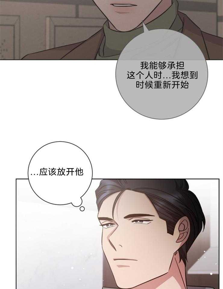 《分手的方法》漫画最新章节第108话 准备离开免费下拉式在线观看章节第【18】张图片