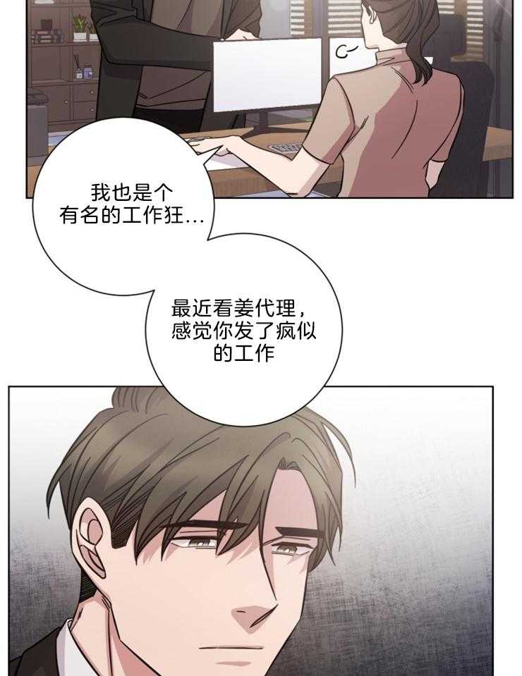 《分手的方法》漫画最新章节第108话 准备离开免费下拉式在线观看章节第【7】张图片